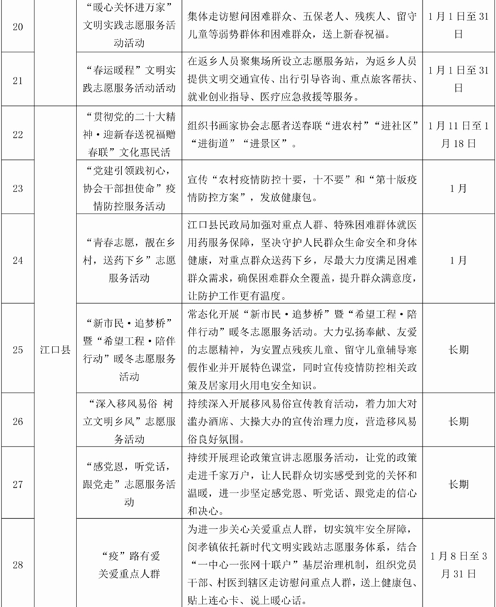 微信图片_20230119084700_副本.png