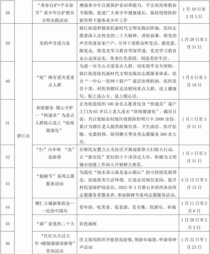 微信图片_20230119084748_副本.png