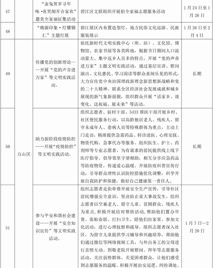 微信图片_20230119084810_副本.png