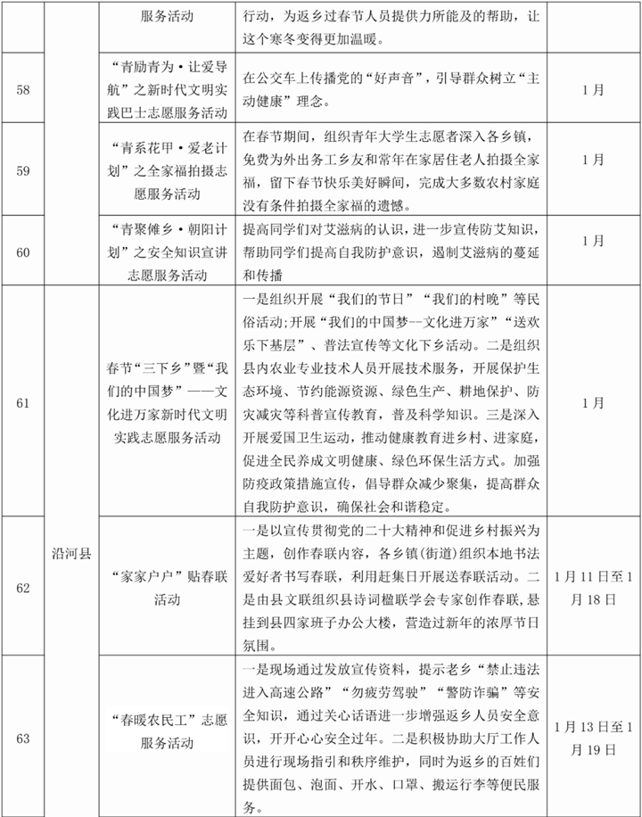 微信图片_20230119084900_副本.png