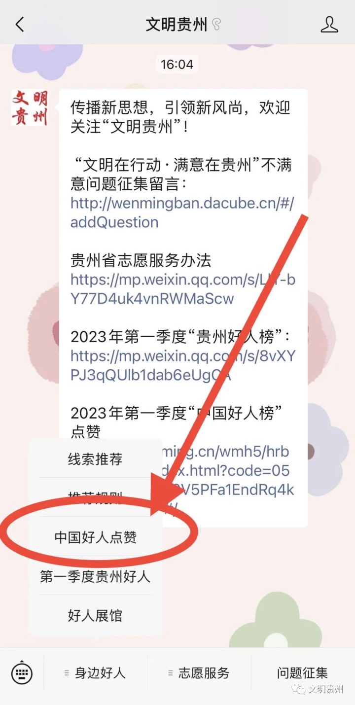 微信圖片_20230413103012_副本.jpg