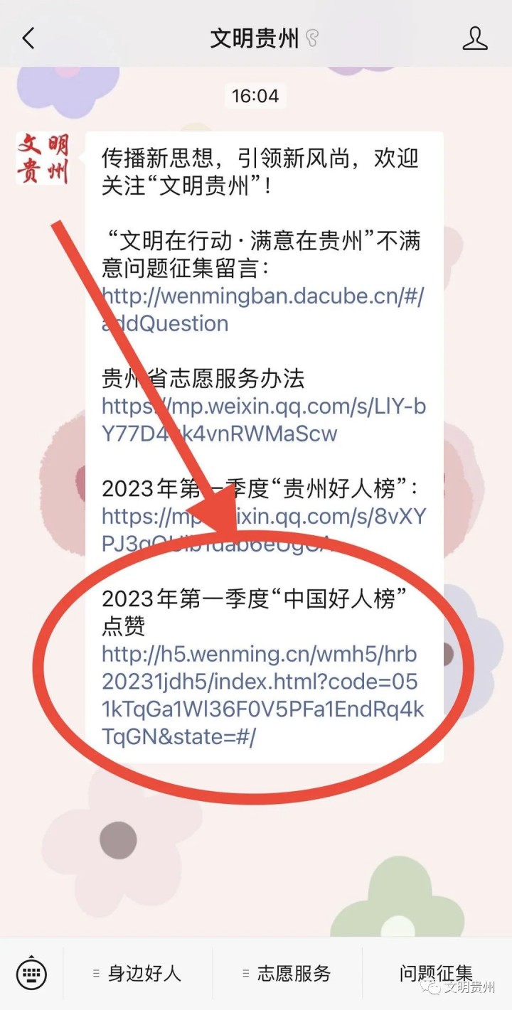 微信圖片_20230413103021_副本.jpg