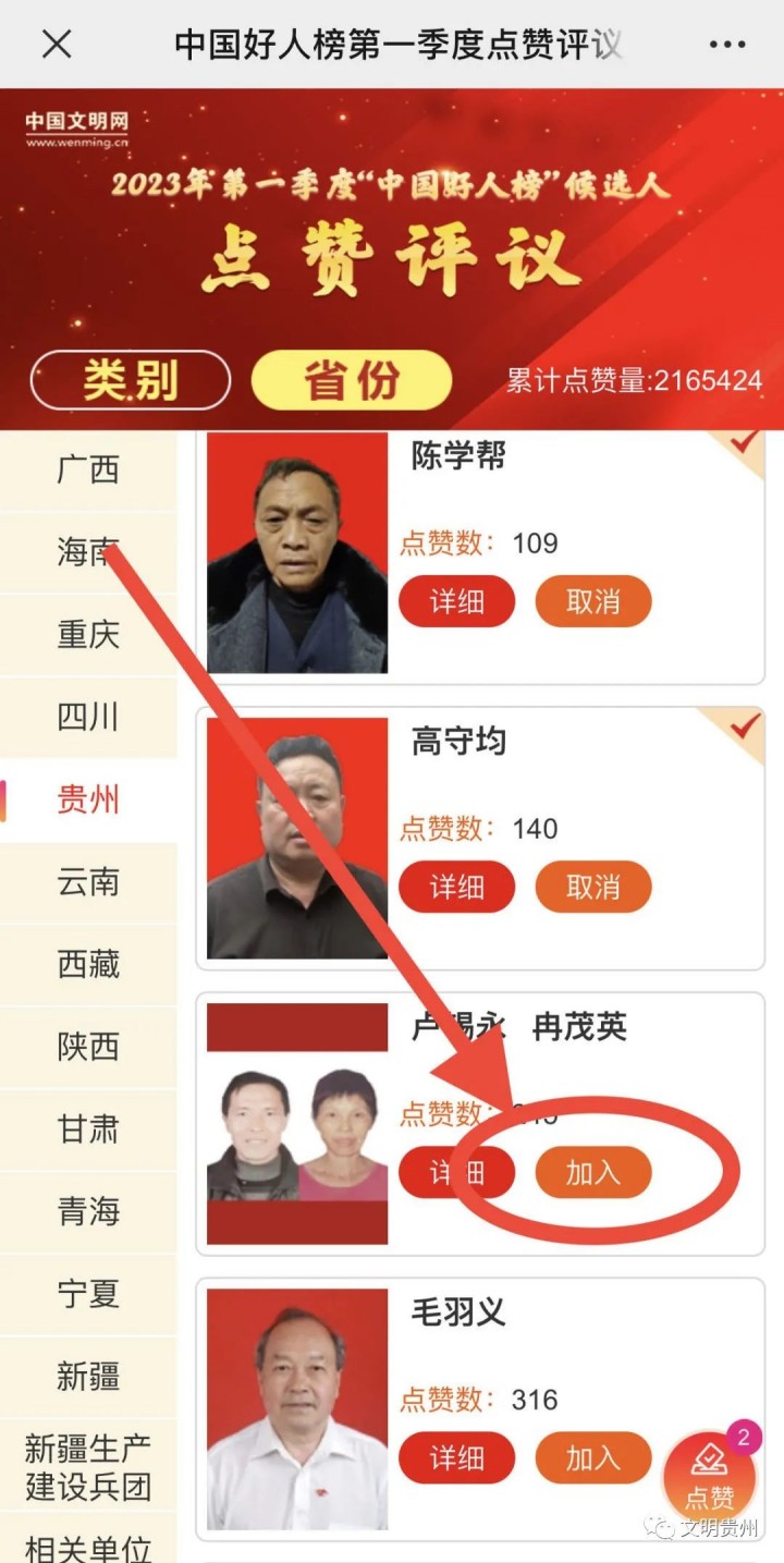 微信圖片_20230413103043_副本.jpg