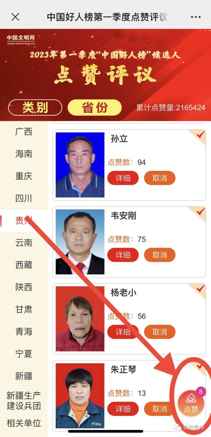 微信圖片_20230413103048_副本.jpg