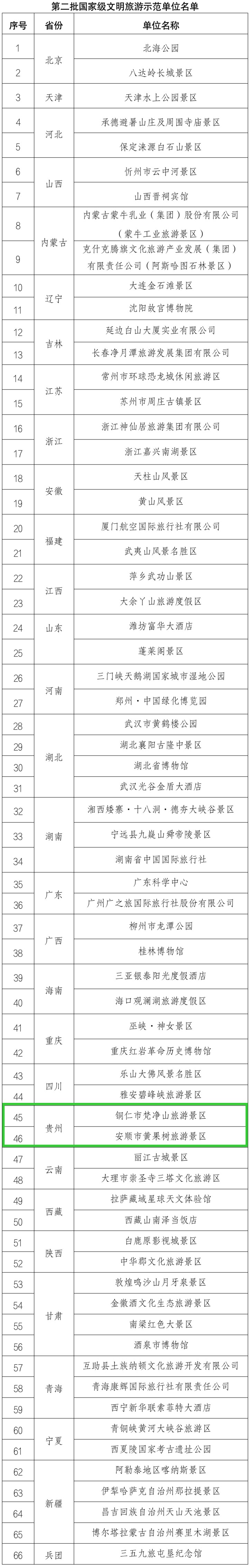 微信图片_20230515151727_副本.jpg