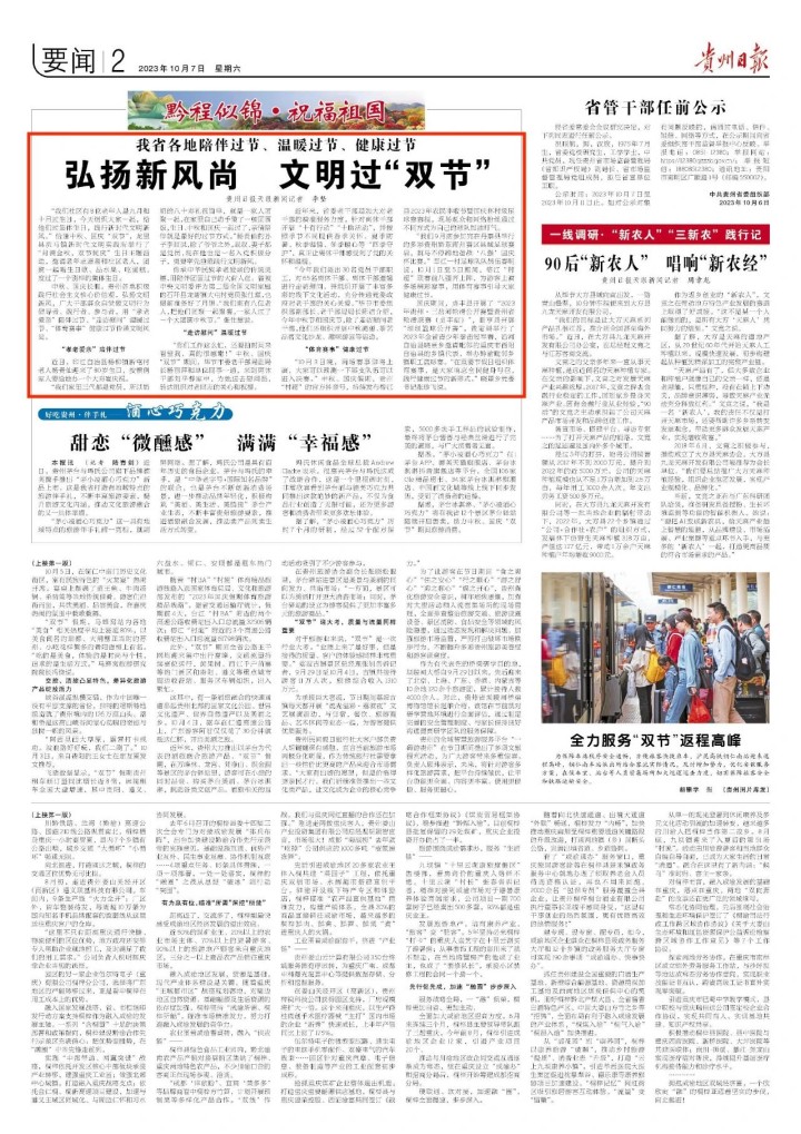 微信图片_20231009104900_副本.jpg