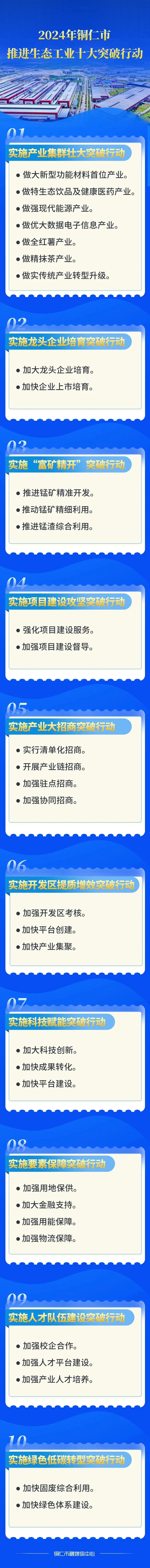 微信图片_20240219112956.jpg