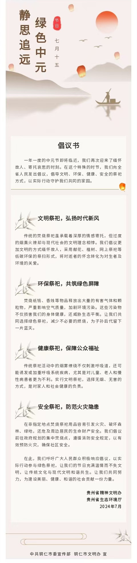 微信图片_20240813094350.jpg