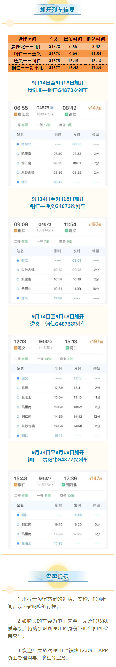 QQ截图20240914152318.png