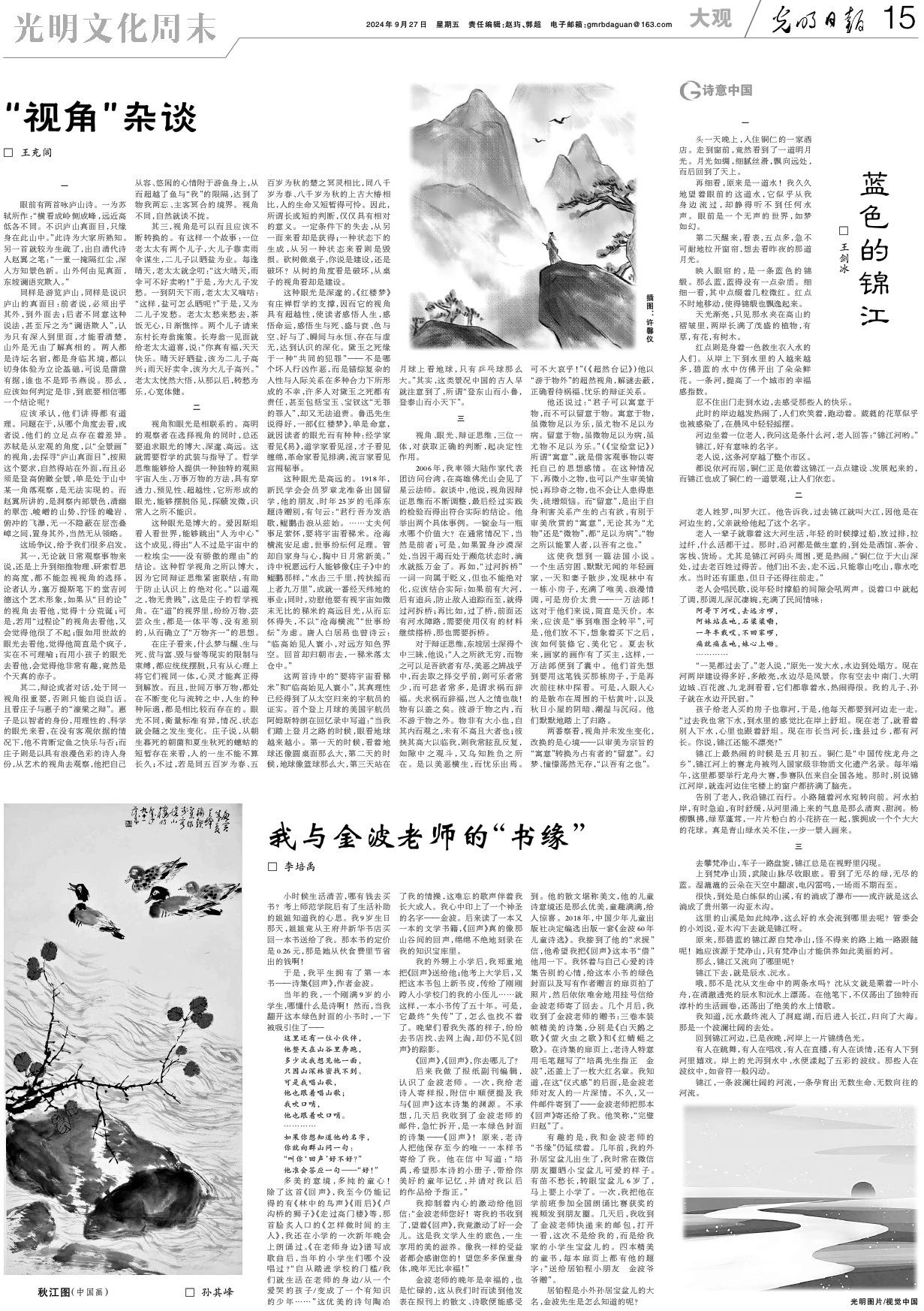 微信图片_20240929103647.jpg