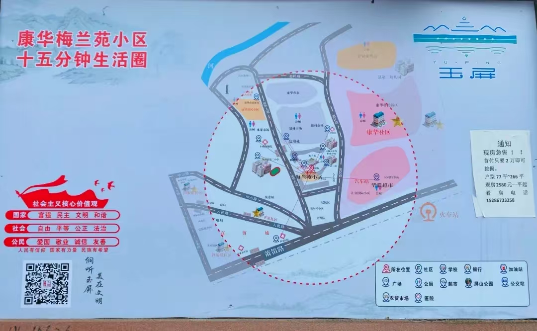 十五分钟生活圈.jpg