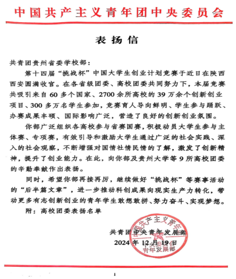 微信图片_20241227104056.png