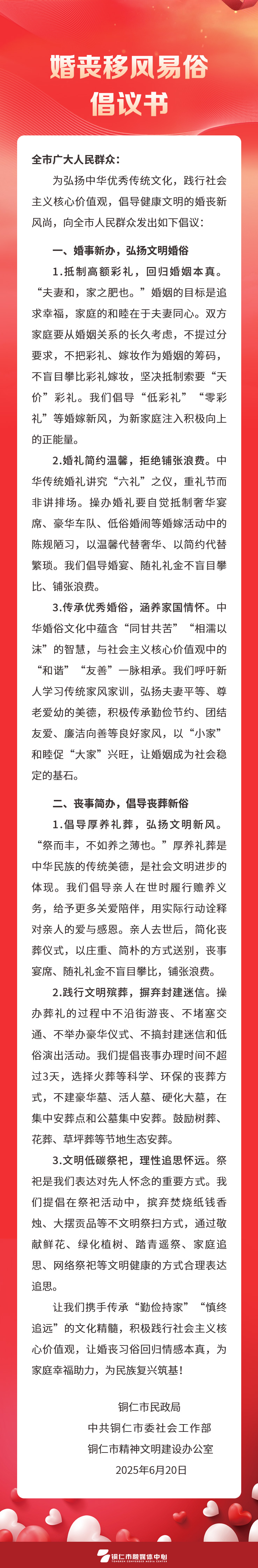 微信图片_20250620090055.jpg