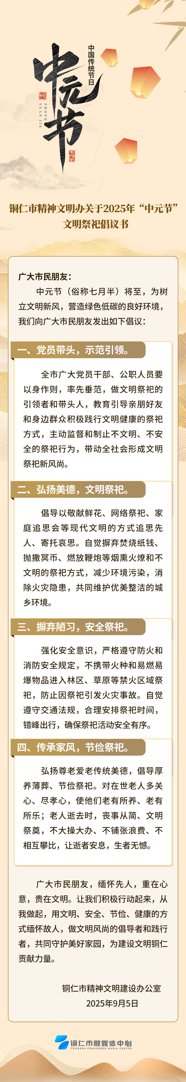 微信图片_20250905092741.jpg