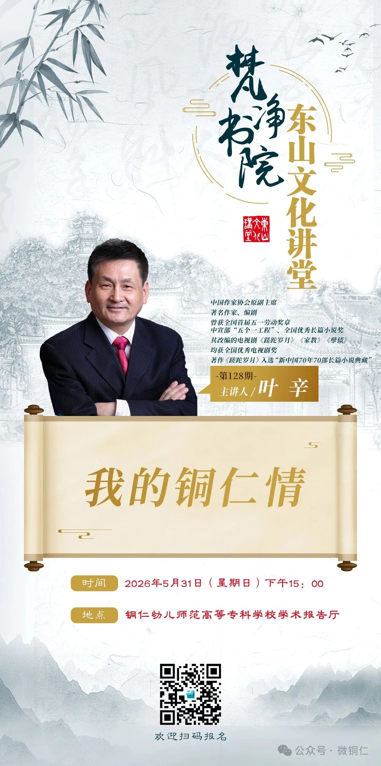 微信图片_2026-05-28_144604_668.jpg