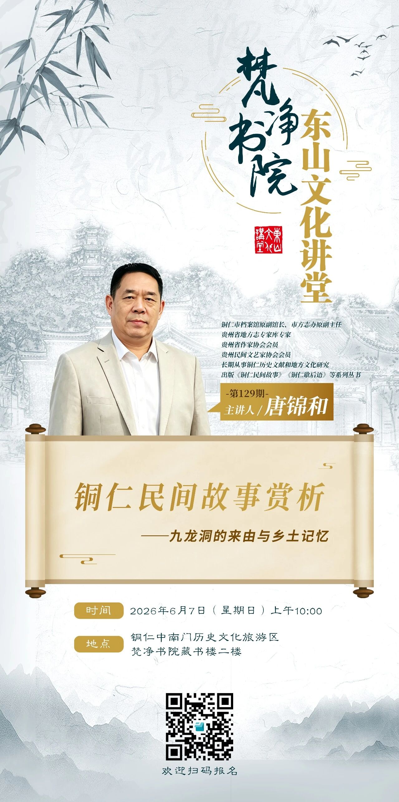 微信图片_2026-06-03_122927_043.jpg