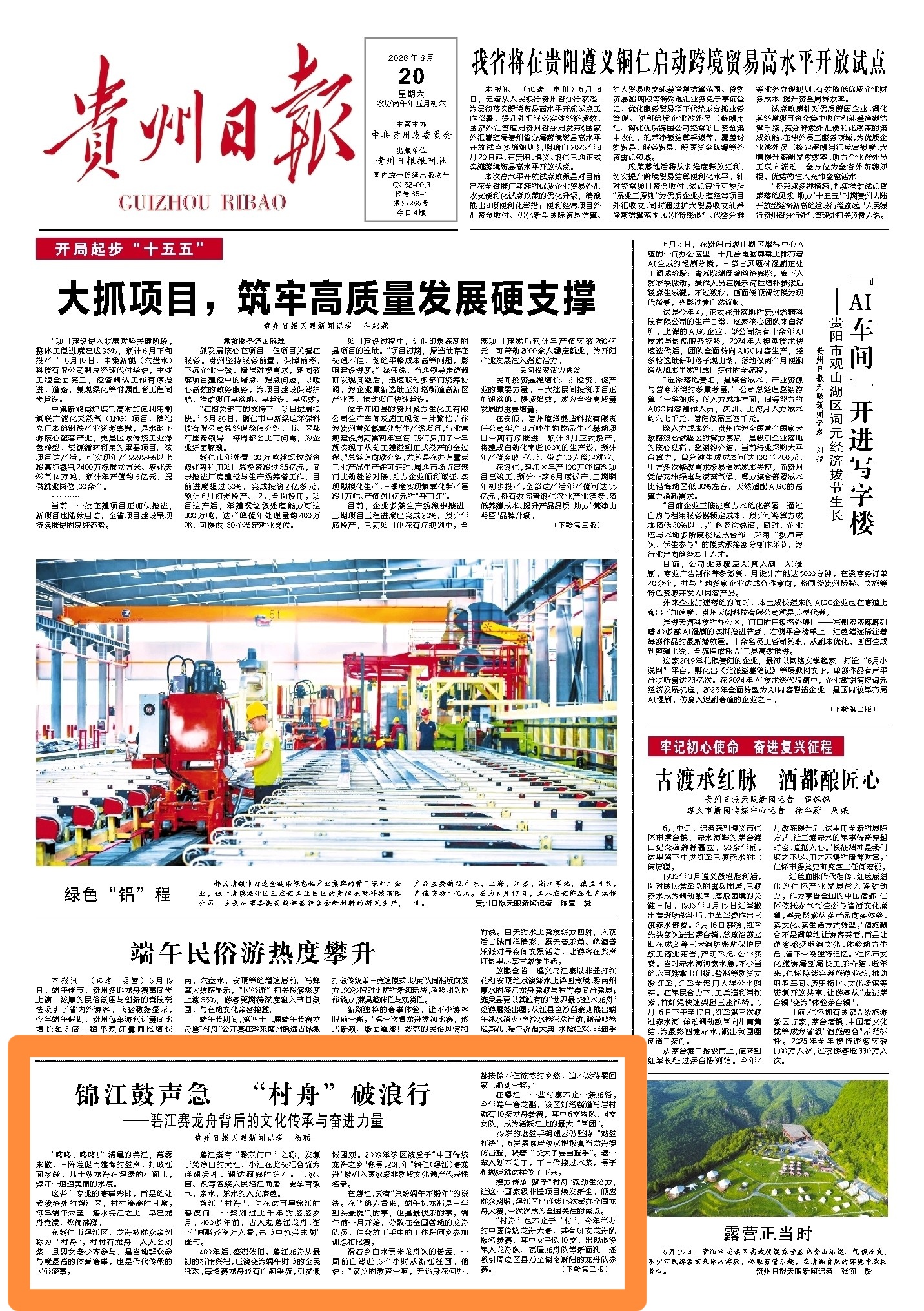 微信图片_2026-06-22_092437_857.jpg