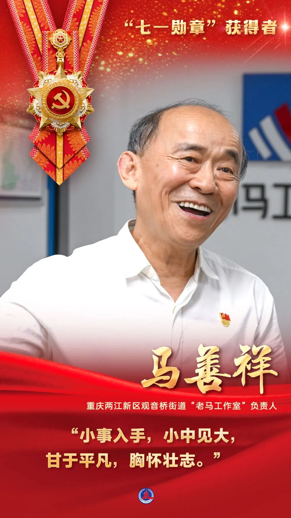 微信图片_2026-07-01_111438_302.jpg