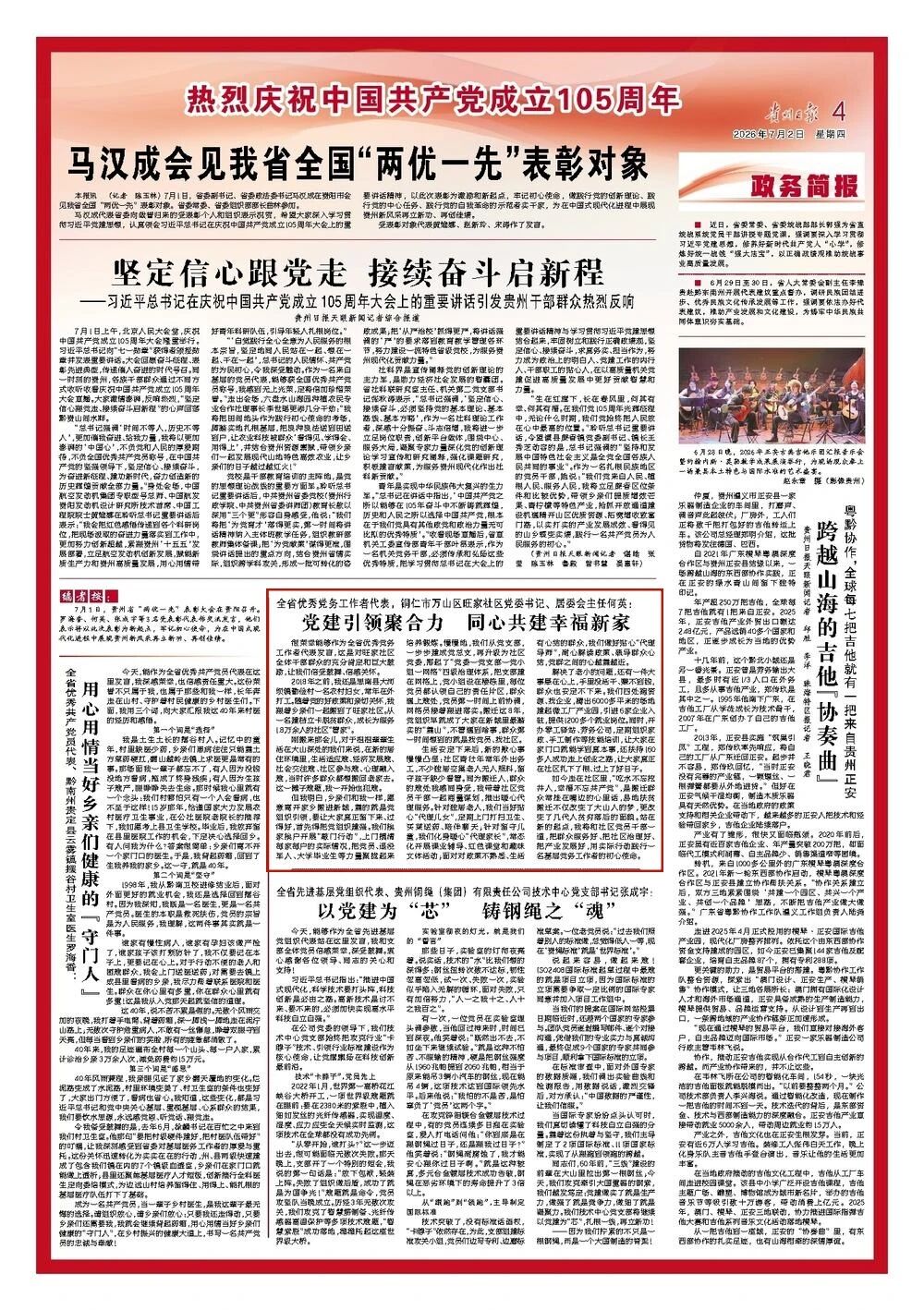 微信图片_2026-07-03_170812_152.jpg