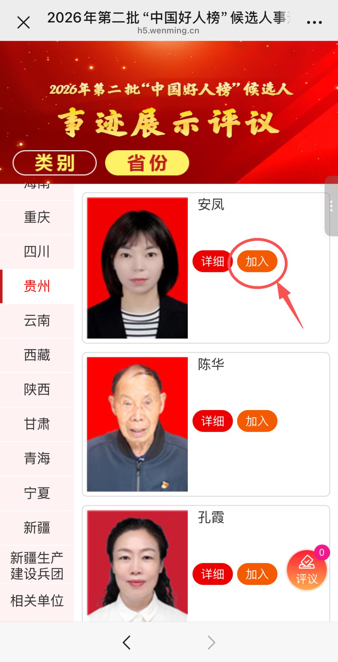 微信图片_2026-07-08_091311_309.png