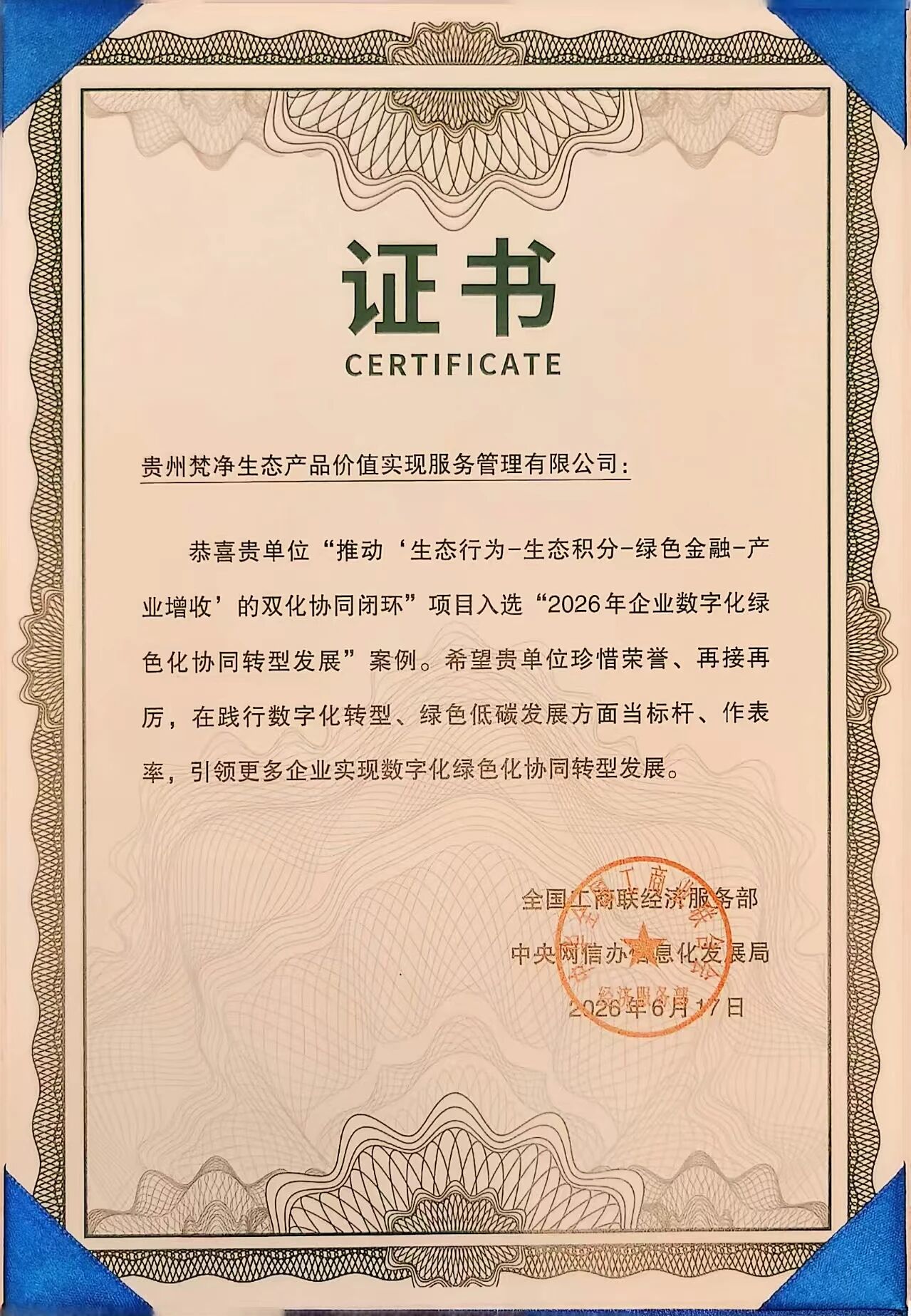 微信图片_2026-07-09_111817_193.jpg