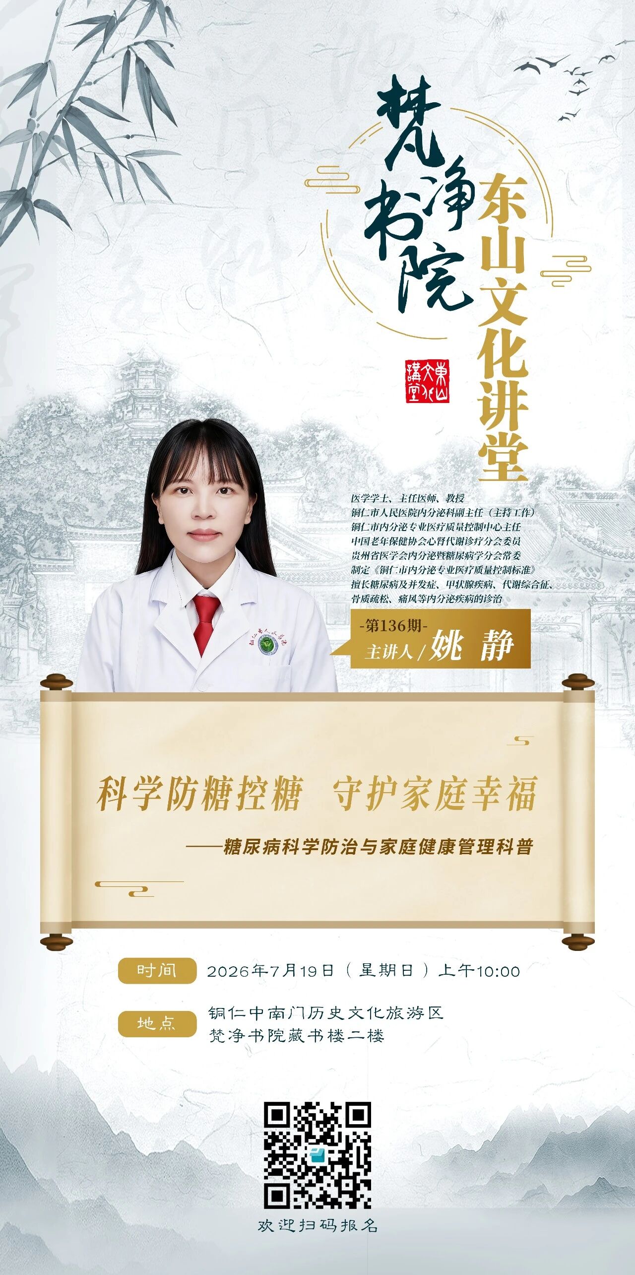 微信图片_2026-07-16_090525_194.jpg