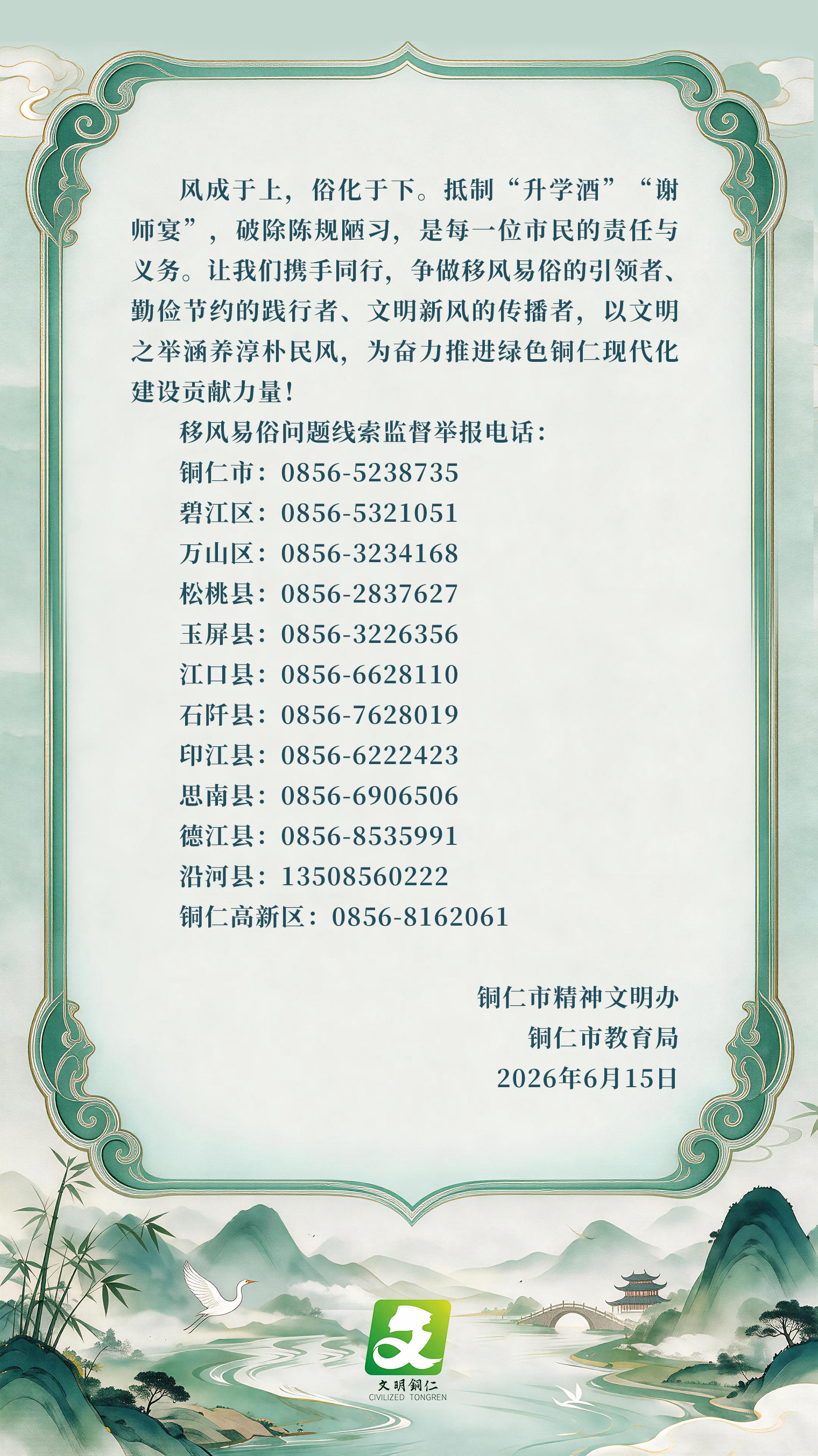 微信图片_20260714190305_29_567.jpg