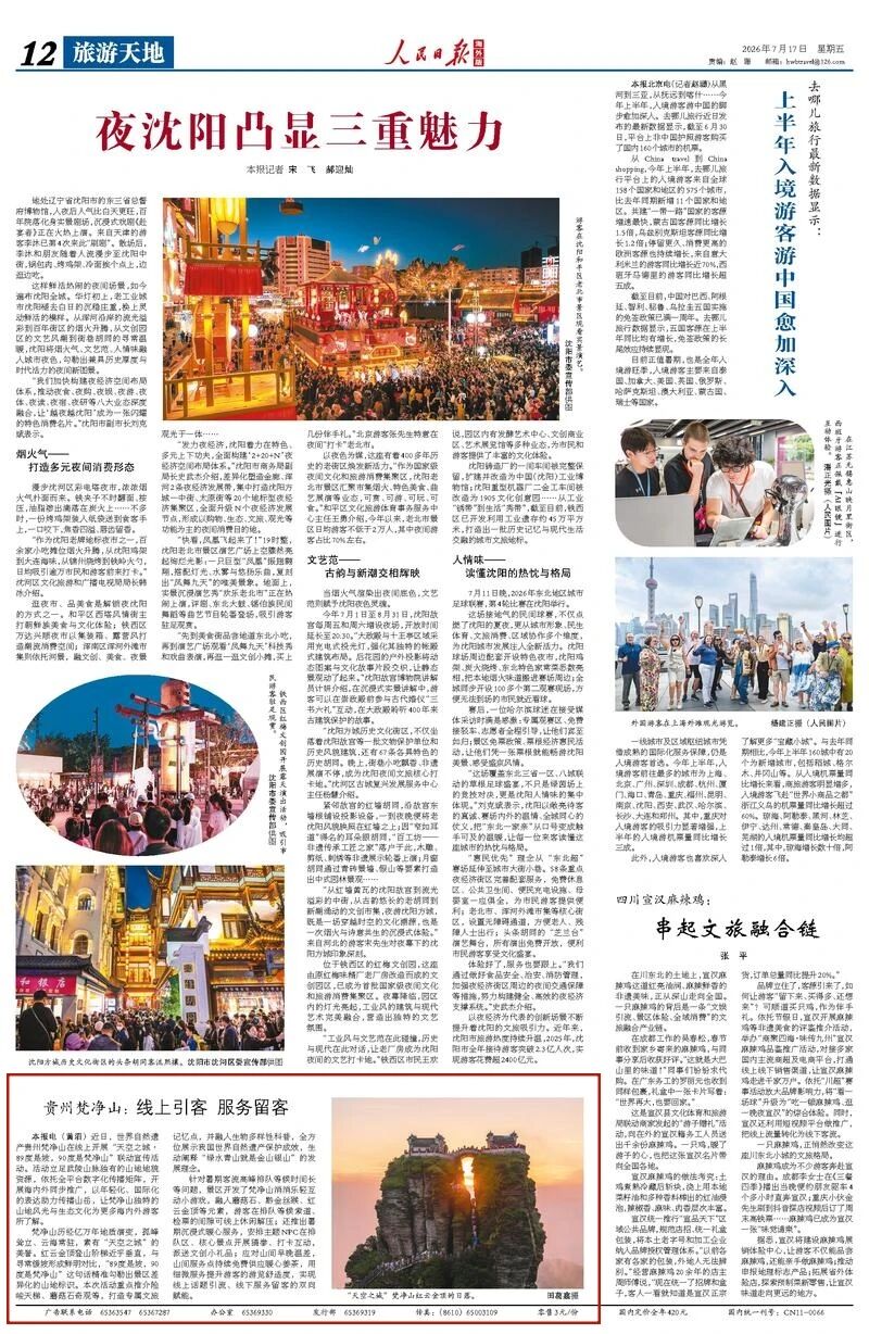微信图片_2026-07-20_085707_869.jpg