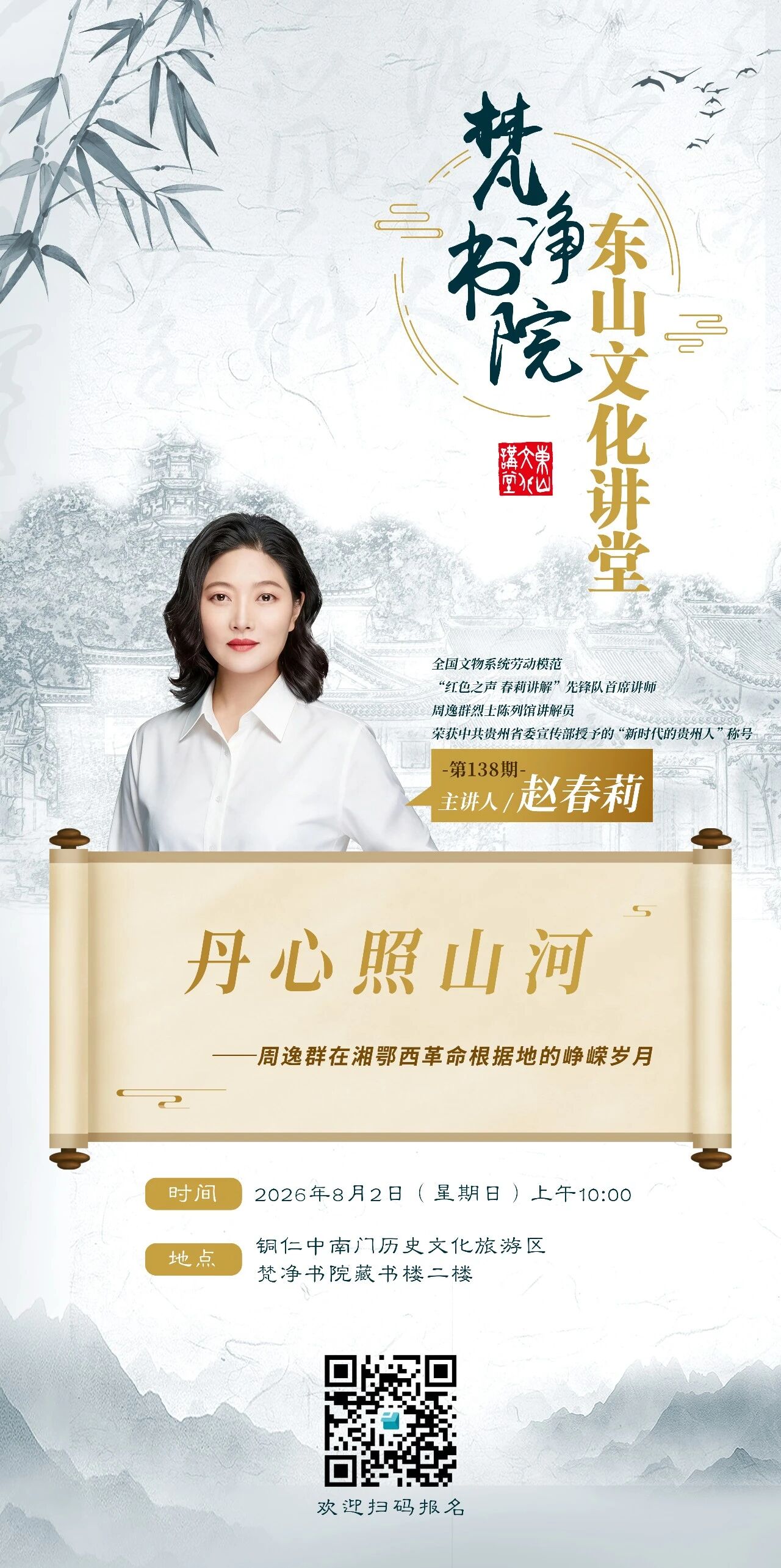 微信图片_2026-07-28_093519_423.jpg