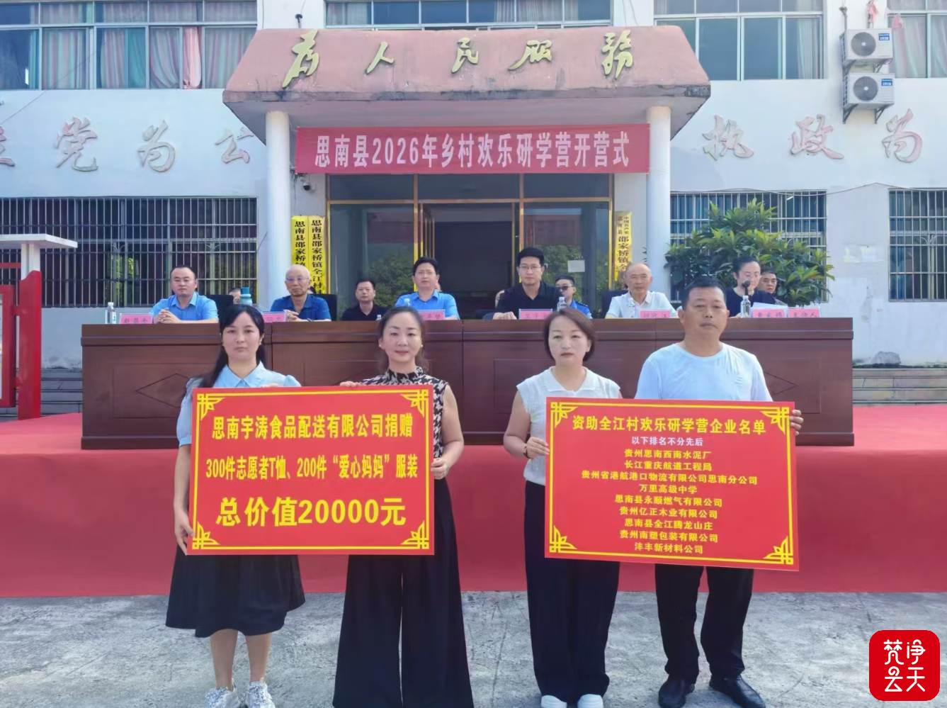 微信图片_2026-07-31_100959_974.png