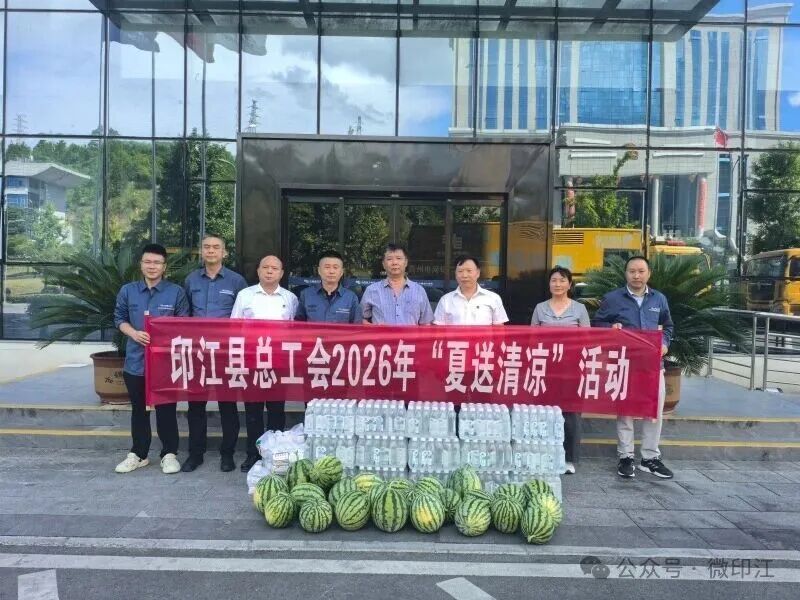 微信图片_2026-07-31_113241_049.jpg