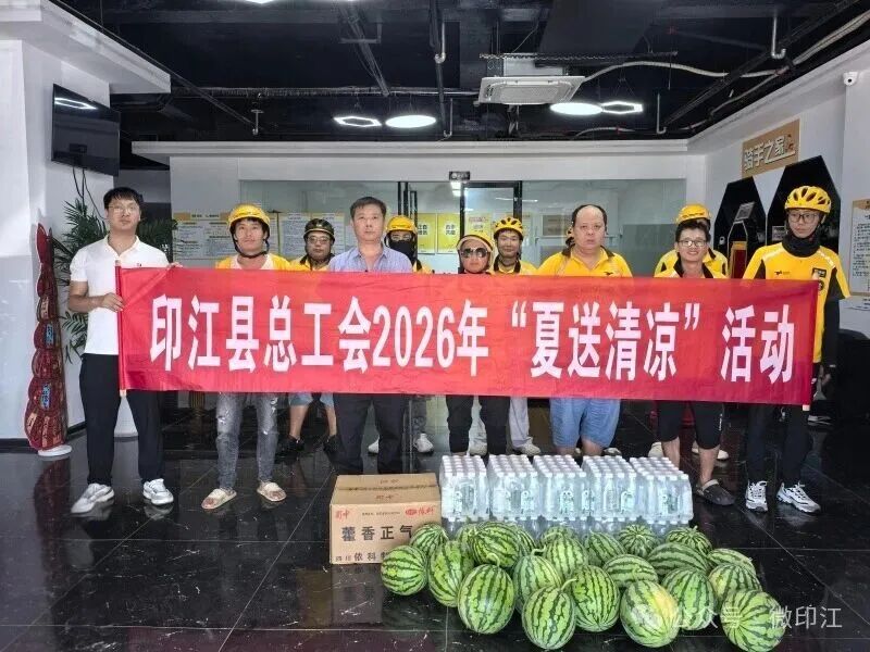 微信图片_2026-07-31_113245_776.jpg