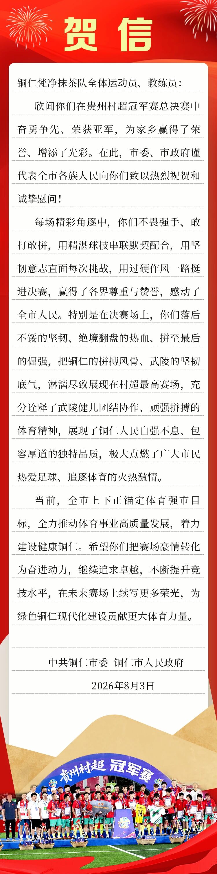 微信图片_2026-08-04_095306_583.jpg