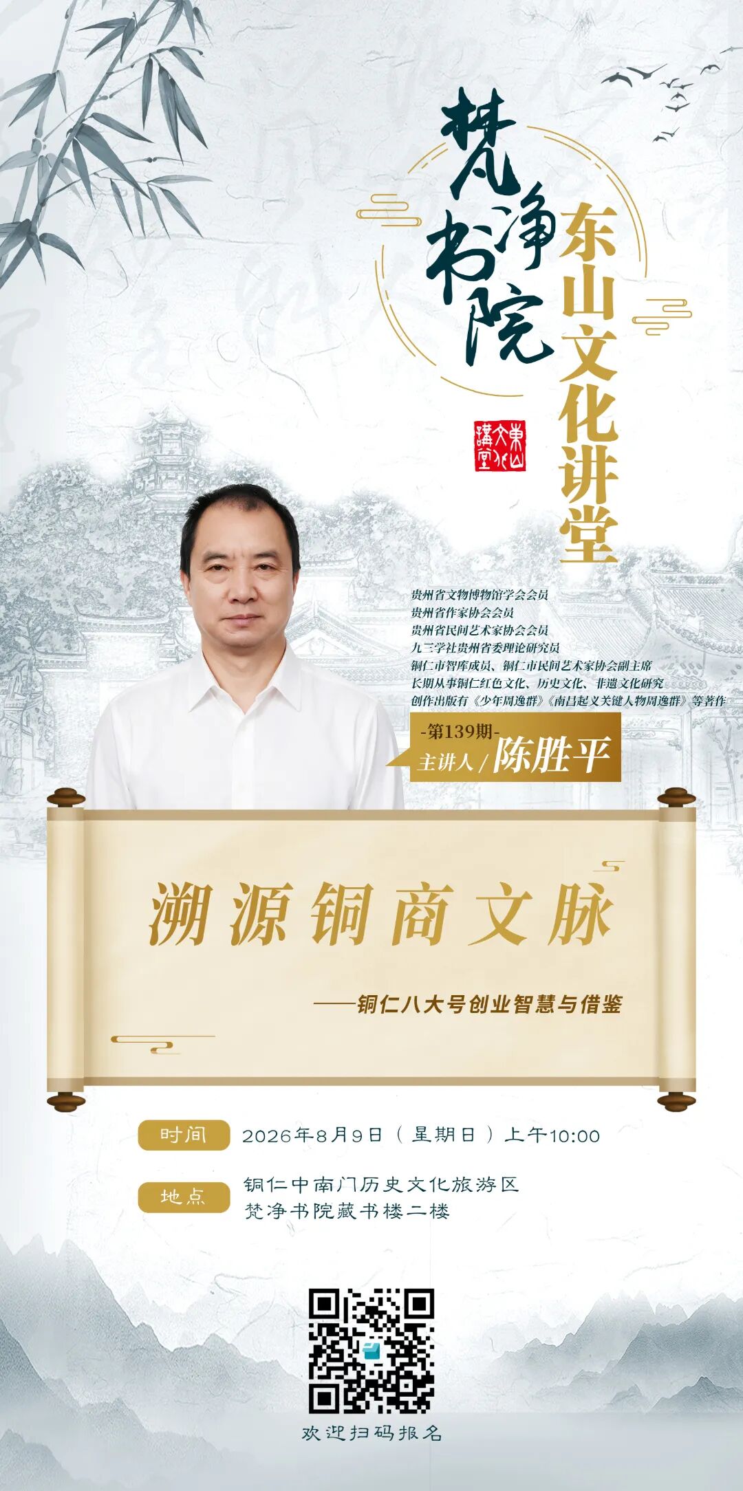 微信图片_2026-08-05_102944_806.jpg