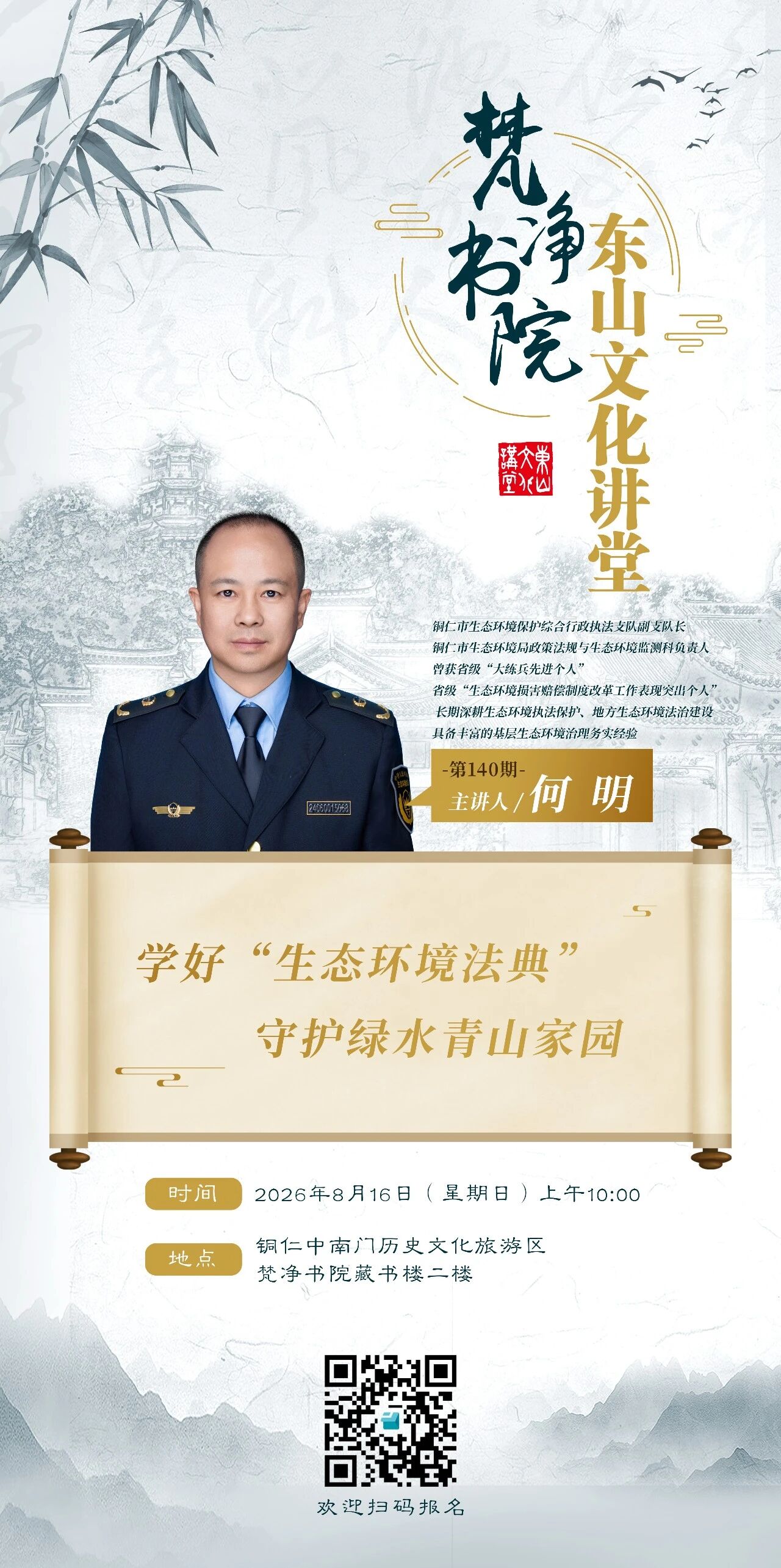 微信图片_2026-08-12_155331_054.jpg