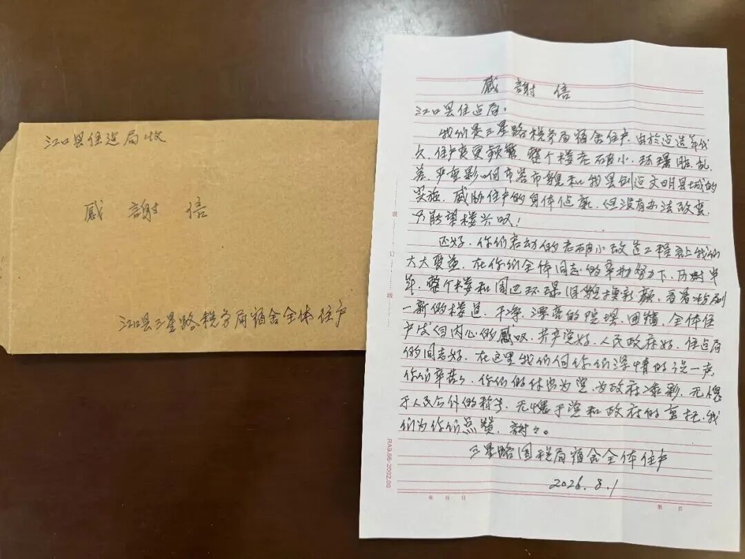 微信图片_2026-08-21_170306_439.jpg