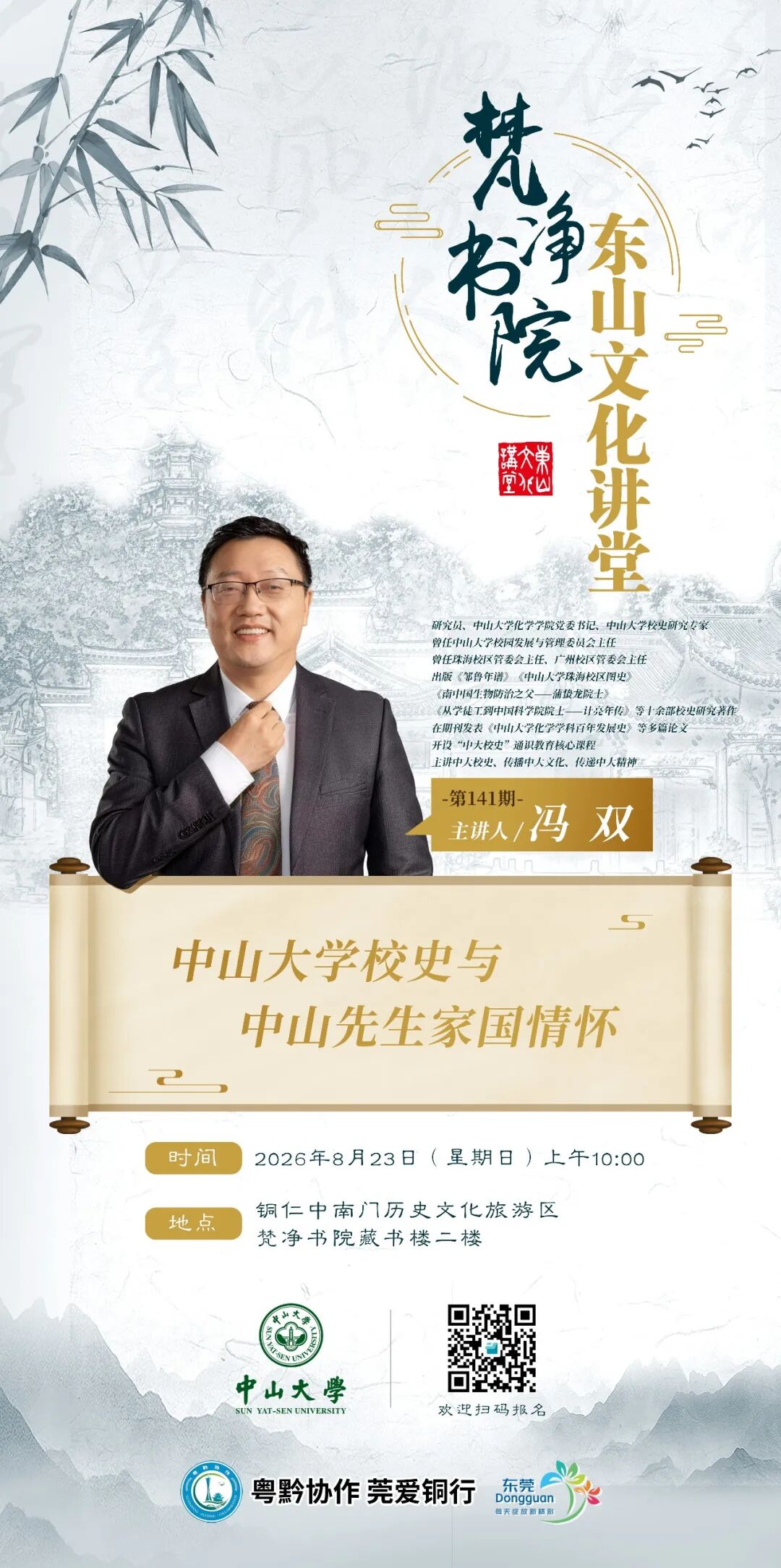 微信图片_2026-08-26_164246_546.jpg