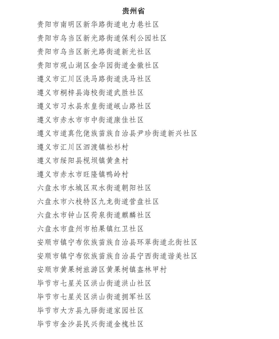 微信图片_2026-09-18_101544_918.jpg