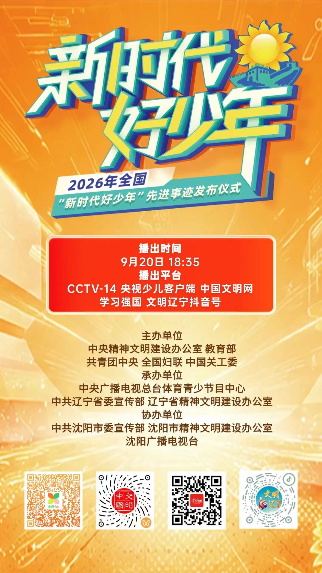 微信图片_2026-09-19_121318_898.jpg