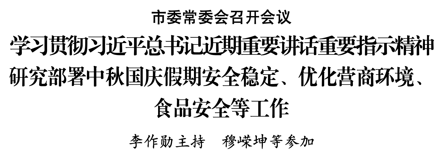 微信图片_2026-09-24_091208_761.png
