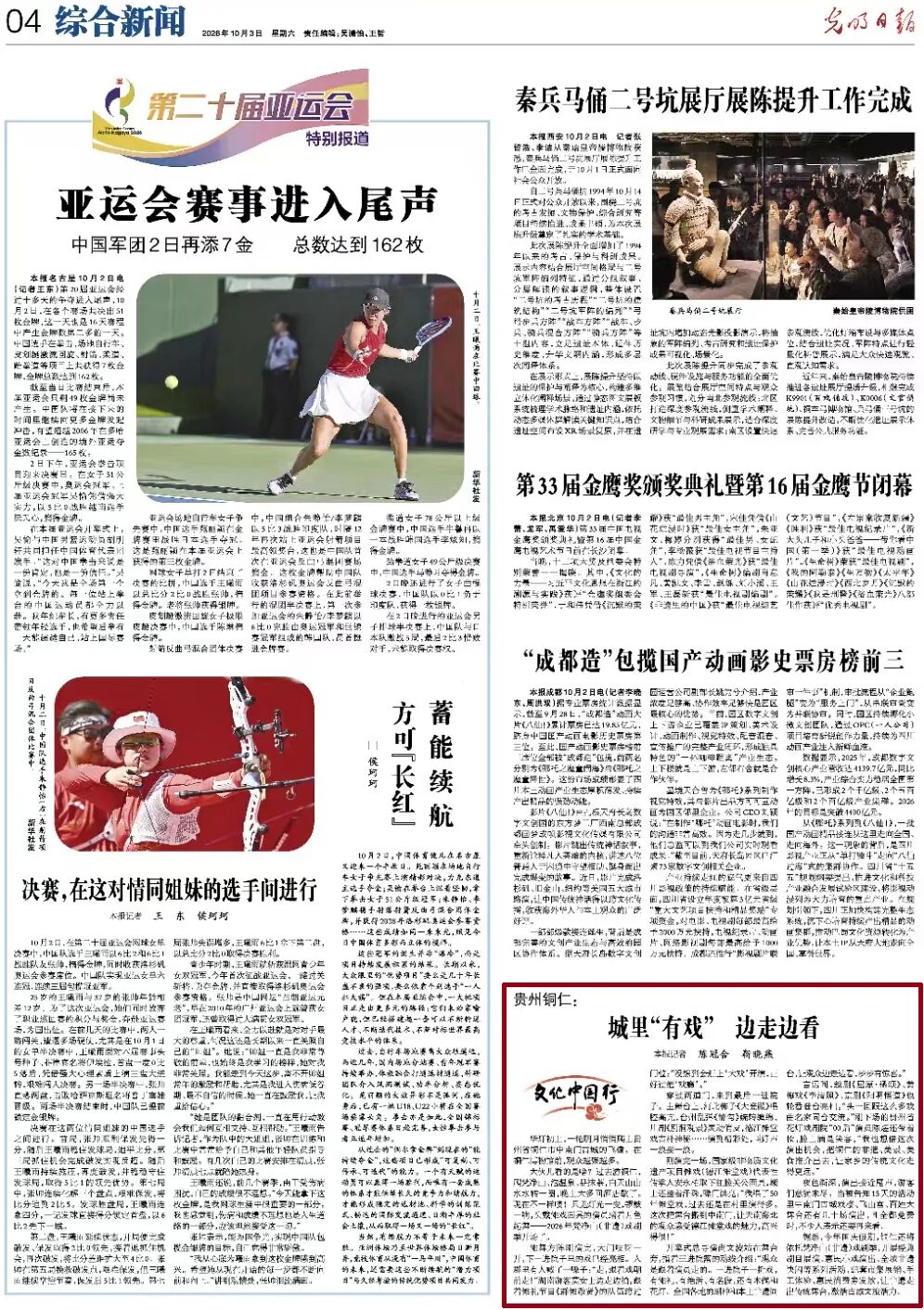 微信图片_2026-10-08_091148_849.jpg