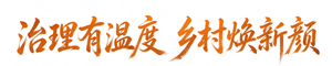 微信图片_2026-10-12_211539_443.png