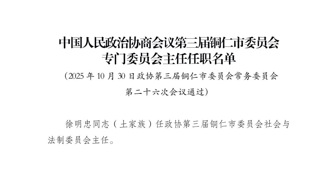 1761875701793513.jpg 微信图片_2025-10-31_095015_252.jpg