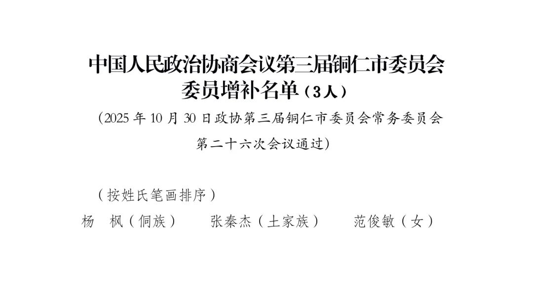 1761875711773395.jpg 微信图片_2025-10-31_095019_797.jpg