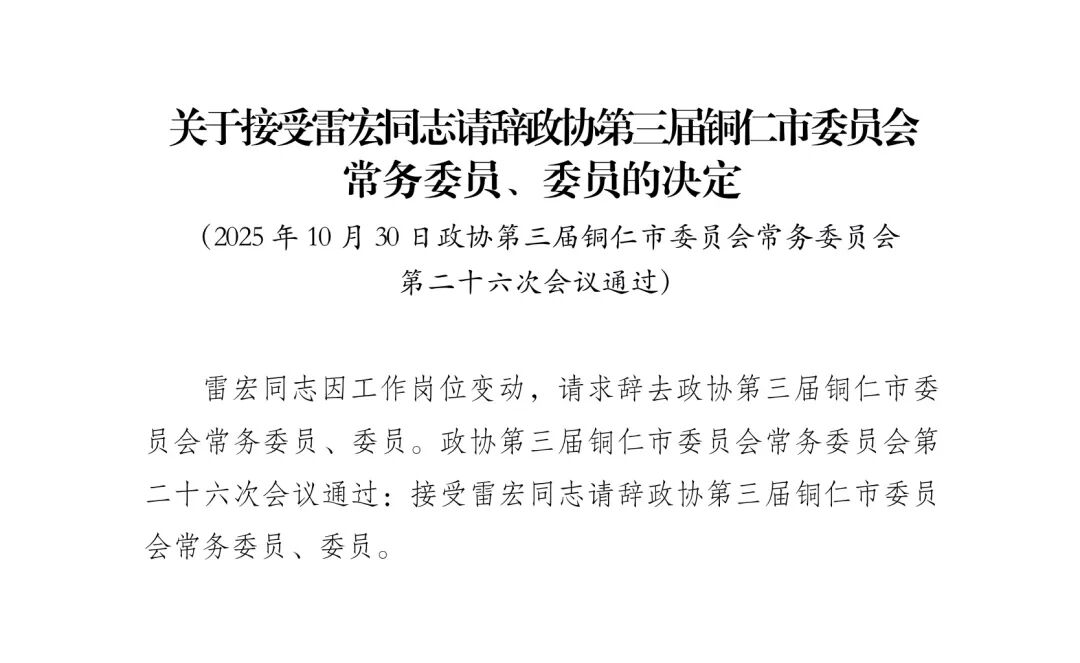 1761875722951207.jpg 微信图片_2025-10-31_095023_556.jpg