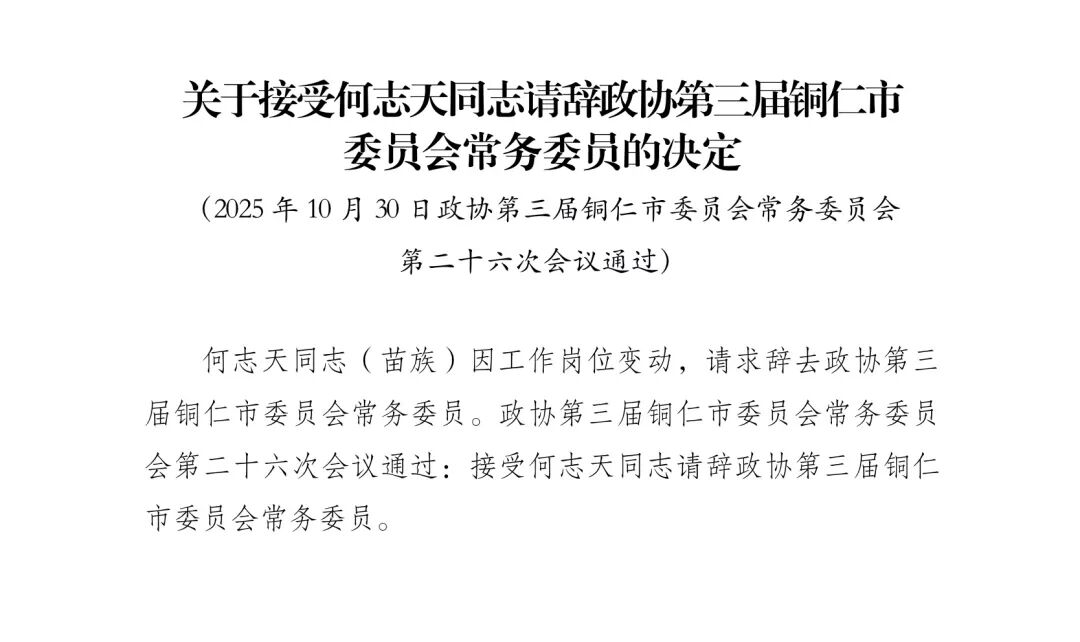 1761875729548197.jpg 微信图片_2025-10-31_095026_100.jpg