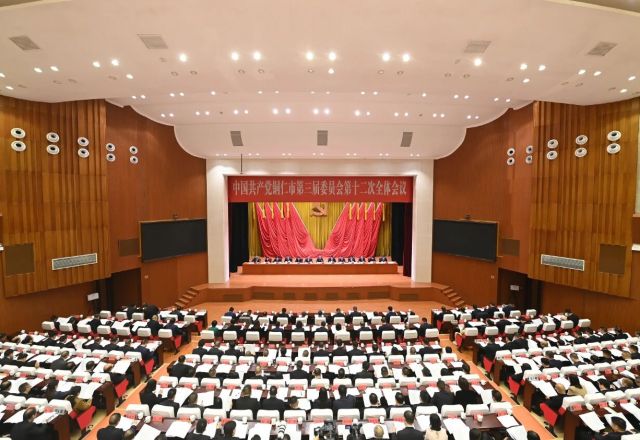 中共铜仁市委三届十二次全会在碧江举行