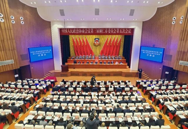 铜仁市政协三届五次会议开幕