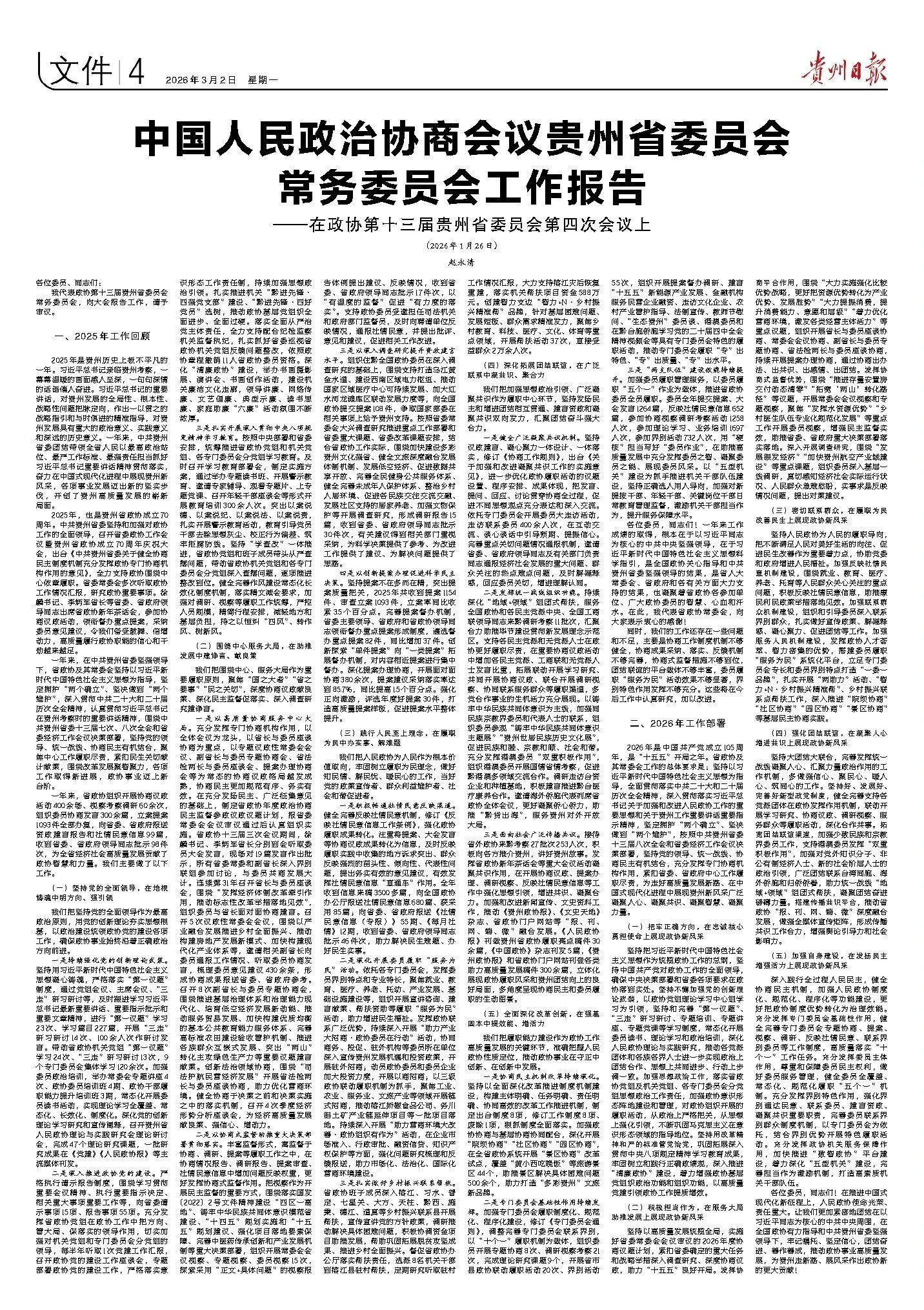 1772497888601448.jpg 微信图片_2026-03-03_083238_776.jpg