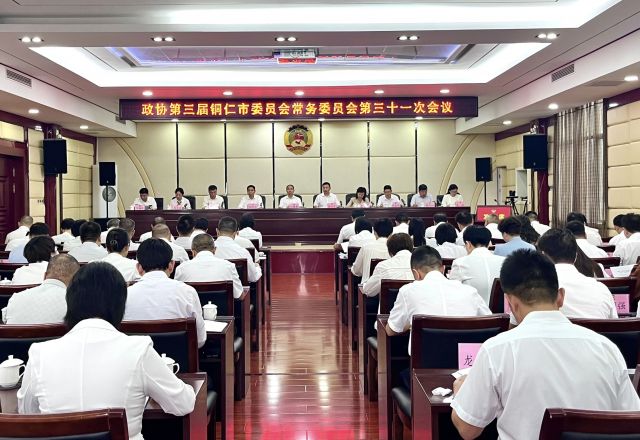 市政协三届常委会第三十一次会议召开